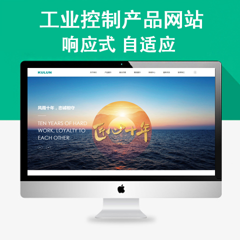 工业控制产品网站